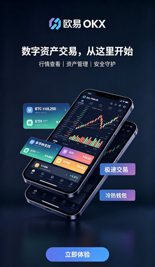 下载欧交易所最新app指南